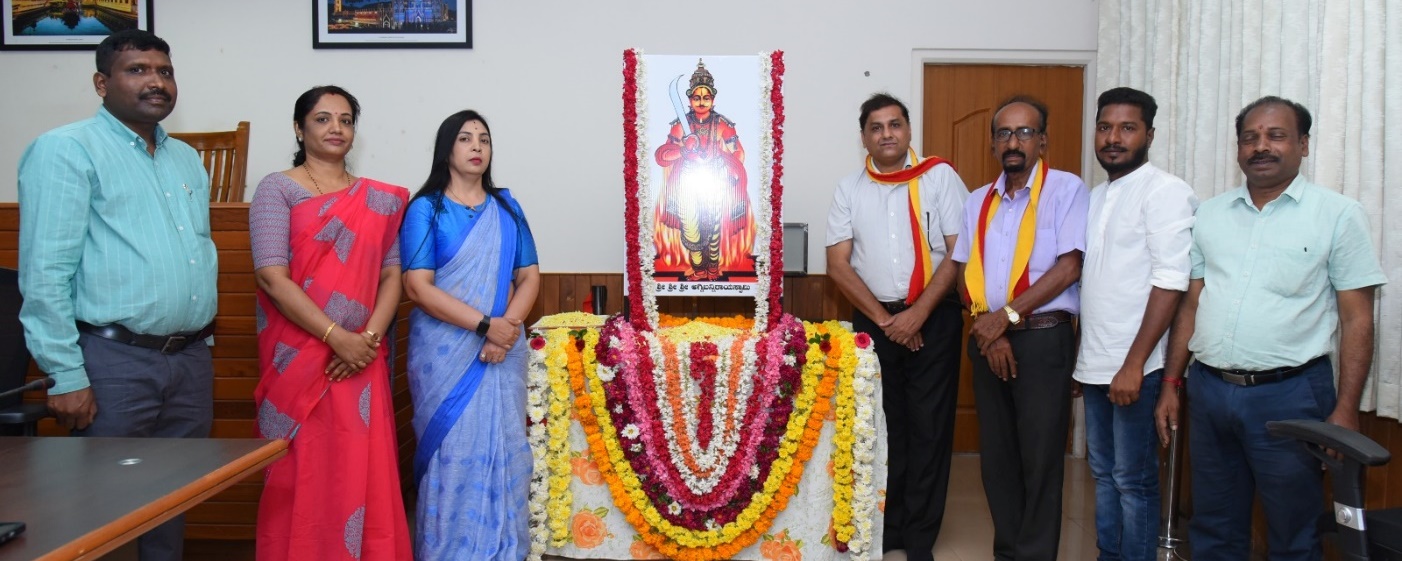 ಅಗ್ನಿ ಬನ್ನಿರಾಯ ಜಯಂತಿ ಆಚರಣೆ